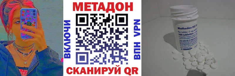 цены   Бодайбо  МЕТАДОН белоснежный 